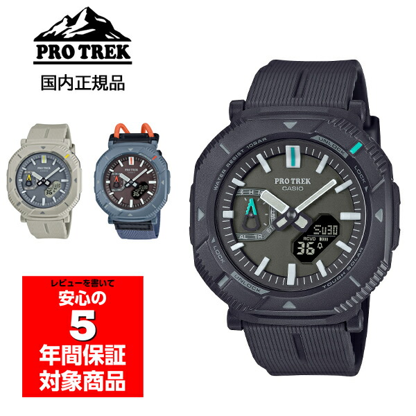 【4/14～4/17 10％オフクーポン配布中】PRO TREK PRJ-B001 メンズ 腕時計 アナデジ カシオ 国内正規品