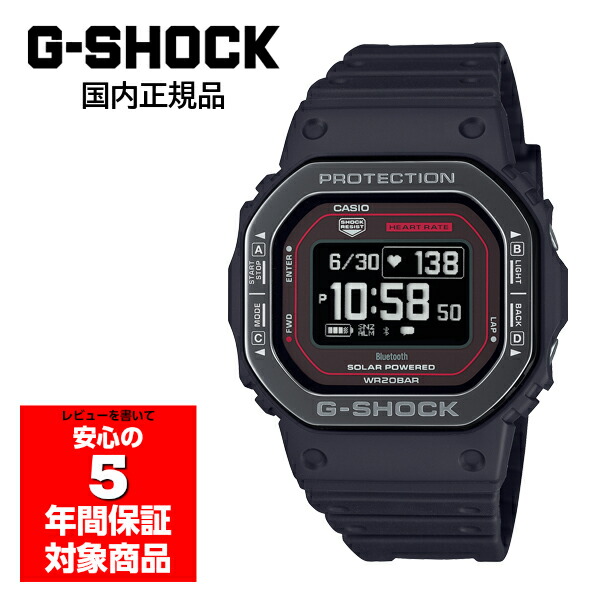 【10％引き換え証散り散り中 6/4～6/11】G-SHOCK DW-H5600MB-1A4JR メンズ ウオッチ デジタル ソーラー カシオ 国内定め事品