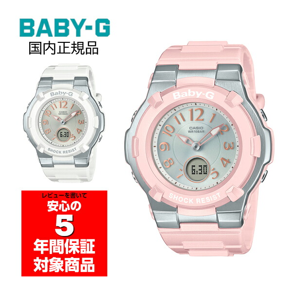 BABY-G レディース 腕時計 アナデジ ソーラー カシオ 国内正規品 BGA-1100-4B2JF BGA-1100-7B2JF