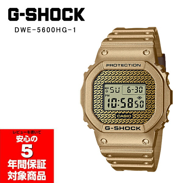 【4/4～4/10 10％OFFクーポン配布中】G-SHOCK メンズ 腕時計 ゴールド DWE-5600HG-1