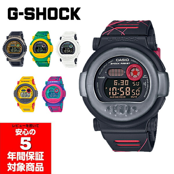【10％引き換え証散り散り中 6/4～6/11】G-SHOCK ジェイソン DW-001刷り直す ウオッチ スマホ聯絡 メンズ デジタル 黒いこと 緑であること 白いこと 黄色 さくら色 G-B001MVA-1 G-B001MVB-8 G-B001RG-3 G-B001空想科学小説-7 G-B001MVE-9 G-B001RG-4