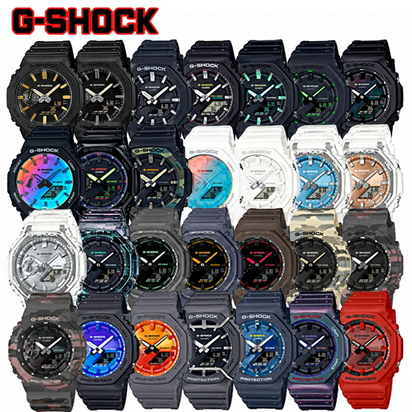 押さえる模範例 G-SHOCK Gぼうぜん自失 ジーショック 逆インポート外国で模範例 カシオ CASIO アナデジ ウオッチ GA-2100-1A GA-2100RL-1A GA-2100RC-1A GA-2100-1A3 GA-2100RW-1A GA-2100SR-1A GA-2100SU-1A GA-2100-7A7 GA-2100BM-7A2 GA-2100BM-7A5 GA-2100BM-7A8 GA-2100NN-1A