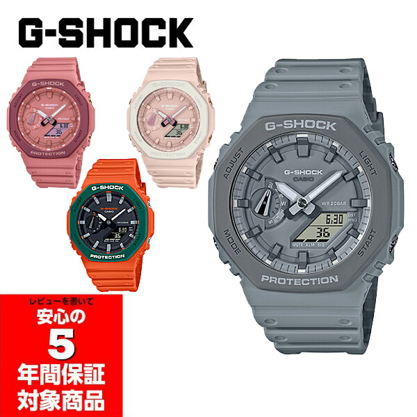 アースカラートーンシリーズ メンズウォッチ アナデジ ウォッチ GA-2110ET-8Aオール薄墨色 GA-2110SL-4A4 オールサクラ色 GA-2110SL-4A7 点火装置サクラ色 GA-2110SC-4A 黒いこと×オレンジ色