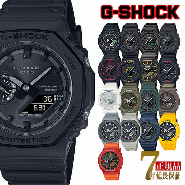 G-SHOCK GA-B2100 タフソーラー スマホ連動 アナデジ メンズ腕時計 Gショック ジーショック カシオ 逆輸入海外モデル GA-B2100-1A1 GA-B2100-1A GA-B2100CT-1A5 GA-B2100BNR-1A GA-B2100CY-1A GA-B2100DF-1A GA-B2100FC-1A GA-B2100FC-7A GA-B2100FC-3A GA-B2100-3A