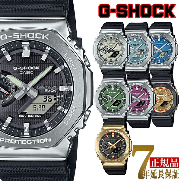CASIO G-SHOCK GBM-2100A-1A2 ウォッチ メンズ ソーラー アナログ デジタル スマホ連絡 青色 しろがね色 黒いこと カシオ ジーショック 逆インポート外国で青写真