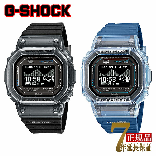 CASIO G-SHOCK メンズ 腕時計 スマホ連動 タイドグラフ サーフィン ソーラー充電 ラニング ハートレートモニター デジタル 国内モデル ブラック×ブラック GBX-H5600-1 ブラック×ブルー GBX-H5600-2|G専門店 G-SUPPLY(ジーサプライ)