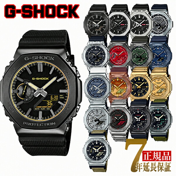 G-SHOCK GM-2100 メンズ ウォッチ アナデジ 黒いこと 金属元素 Gぼうぜん自失 ジーショック GM-2100-1AJF GM-2100GC-1A GM-2100CL-5AJF GM-2100WS-7A GM-2100YMG-9AJF GM-2100YMG-9A9