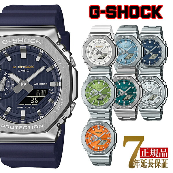 【ポイント5倍!7/19~26】CASIO G-SHOCK 腕時計 メンズ アナログ デジタル フルメタル 国内モデル 海外モデル GM-2110SH-2AJF GM-2110SH-7AJF GM-2110D-2A GM-2110D-2B GM-2110D-3A GM-2110D-4A GM-2110D-7A|G専門店 G-SUPPLY(ジーサプライ)