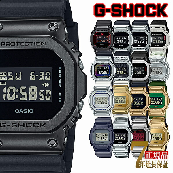 G-SHOCK Gぼうぜん自失 ジーショック GM-5600 金属元素 カシオ CASIO デジタル ウオッチ 黒いこと しろがね色 八村塁 国内ひな形 外国でひな形 GM-5600-1JF GM-5600GC-1 GM-5600RH-1 GM-5600RW-1 GM-5600UG-9 GM-5600YM-8 GM-5600YMG-9 GM-5600YRA-8 GM-5600BM-1JF GM-5600M-1JF