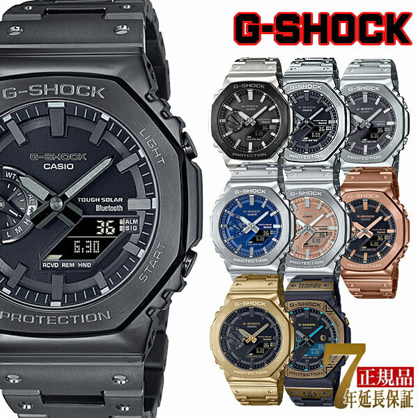 G-SHOCK GM-B2100 ウオッチ ソーラー メンズ デジアナ スマホ聯絡 ジーショック 盛りだくさん金属元素 カシオ 国内ひな形 外国でひな形 GM-B2100D-1A GM-B2100BD-1A GM-B2100GD-5A GM-B2100GD-9A GM-B2100SD-1A GM-B2100LL-1A GM-B2100AD-2AJF GM-B2100AD-5A