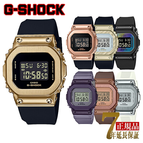 【10％クーポン券別れ別れ中 6/4～6/11】G-SHOCK GM-S5600 ウオッチ レディース メンズ ユニ一発やる デジタル Gぼうぜん自失 ジーショック CASIO カシオ 国内真似形 外国で真似形 GM-S5600GB-1JF GM-S5600PG-1JF GM-S5600BC-1JF GM-S5600BR-5JF GM-S5600MF-6 GM-S5600LC-7JF