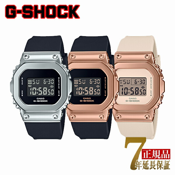 CASIO G-SHOCK メンズ レーディース ユニセックス 腕時計 デジタル 国内モデル ブラックシルバー&times;ブラック GM-S5600U-1JF ブラックピンク&times;ブラック GM-S5600UPG-1JF ピンクゴールド&times;ピンクベージュ GM-S5600UPG-4JF｜G専門店 G-SUPPLY（ジーサプライ）