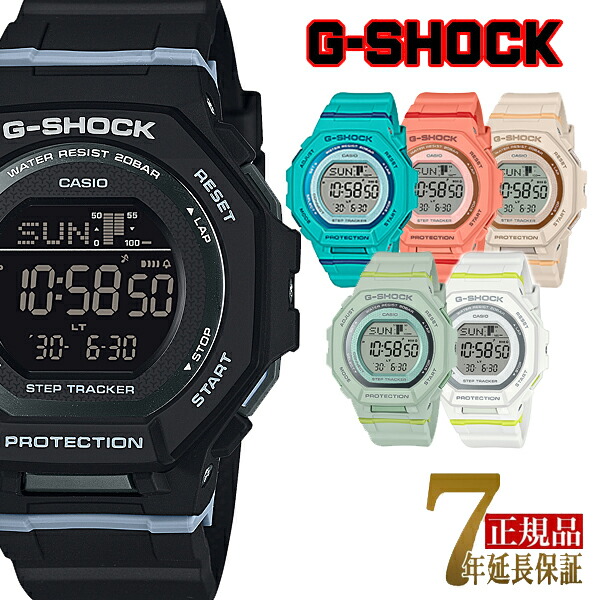 【10％引き換え証離れ離れ中 6/4～6/11】G-SHOCK GMD-B300SC-7JF ユニ一発やる ウォッチ デジタル カシオ 国内置き目品