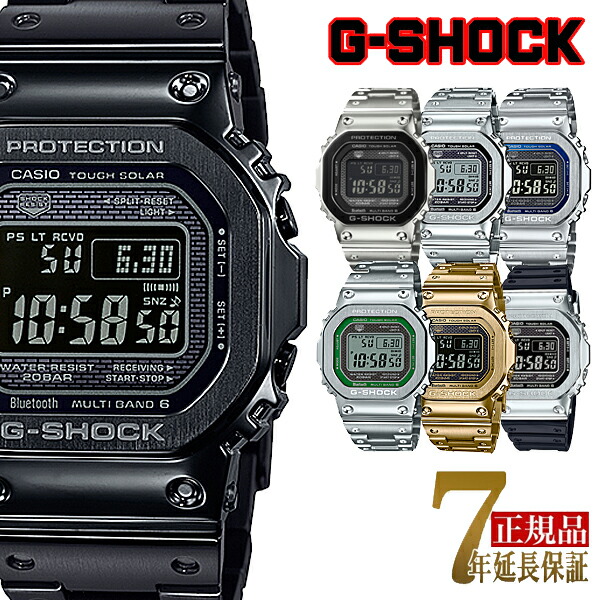 G-SHOCK 盛りだくさん金属元素 GMW-B5000 電磁波ソーラー メンズ ウオッチ デジタル カシオ ジーショック 国内置き目品 GMW-B5000D-1JF GMW-B5000GD-9JF GMW-B5000-1JF GMW-B5000GD-1JF