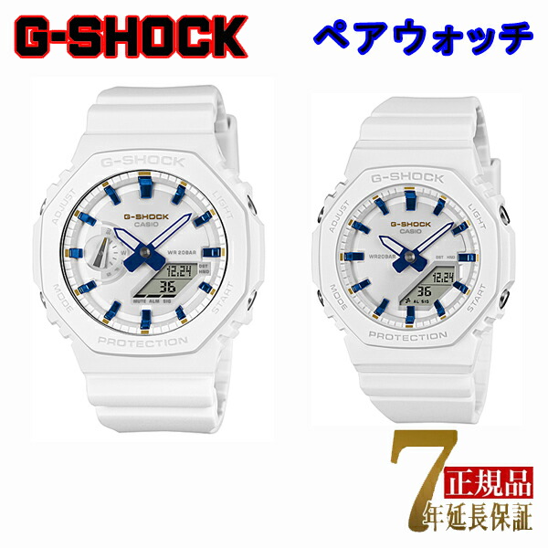 G-SHOCK ユニ一発やる メンズ レーディス ウォッチ ペアウォッチ デジアナ 国内青写真 外国で青写真 白いこと青色×白いこと LOV-25A-7A