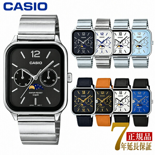 【10％クーポン券別れ別れ中 6/4～6/11】CASIO  ウオッチ メンズ アナログ お月さま位相角 真四角  金属元素ダンス楽隊 本革ダンス楽隊 チプカシ  外国で模範例 国内模範例 MTP-M305D-1A MTP-M305D-1A2 MTP-M305D-7A MTP-M305D-7A2 MTP-M305D-2A MTP-M305L-1A2 MTP-M305L-1A MTP-M305L-7A