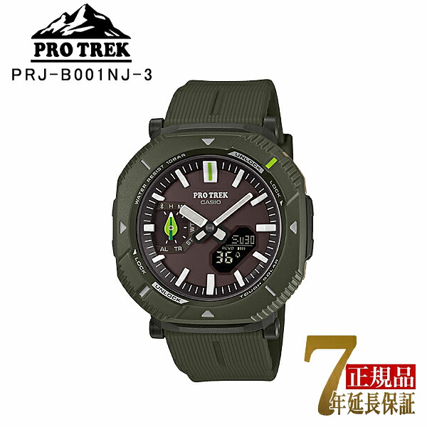 CASIO PRO TREK メンズ 腕時計 スマホ連動 ソーラー充電 日本自然保護協会コラボ アナデジ 国内モデル ピクルスカラー&times;ダークグリーン PRJ-B001NJ-3JR｜G専門店 G-SUPPLY（ジーサプライ）