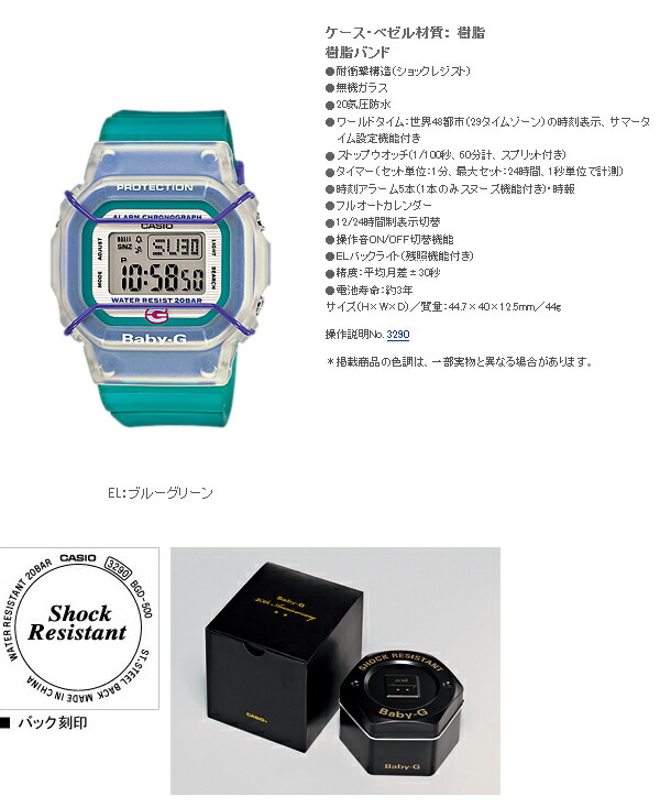 baby g 20th anniversary
