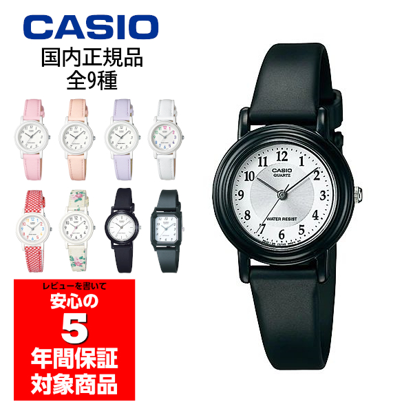 CASIO レディース ガールズ アナログ 腕時計 チプカシ チープカシオ 国内正規品 LQ-139L LQ-139LB LQ-142  【83%OFF!】