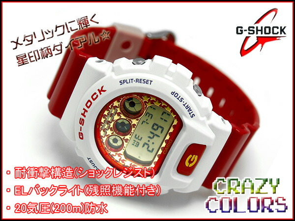 g shock red and white