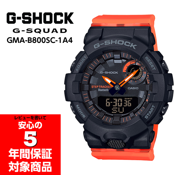 楽天市場】G-SHOCK G-SQUAD GMA-B800-1A Gショック Gスクワッド ジー