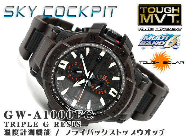 g shock gw a1000fc