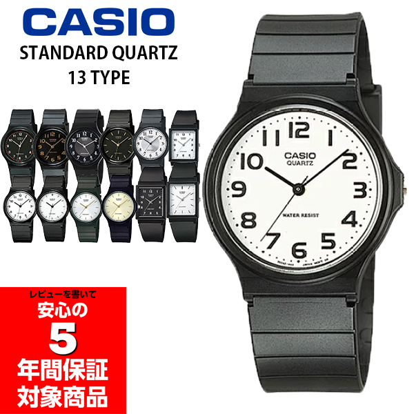 公式ショップ】 CASIO チープカシオ チプカシ ユニセックス メンズ