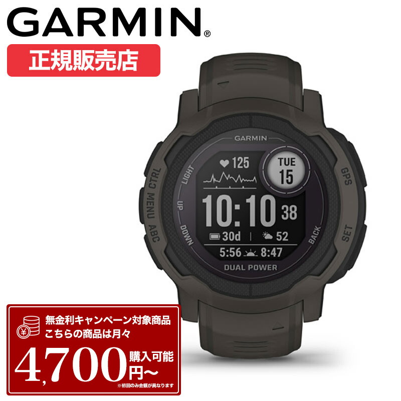 ガーミン スマートウォッチ 腕時計 GARMIN 時計 ガーミン腕時計 ガーミンスマートウォッチ メンズ インスティンクト 2 Instinct デュアルパワー インスグラファイト 010-02627-40 シリコン ラバー スポーツウォッチ スポーツ GPS GPSウォッチ 37,016円