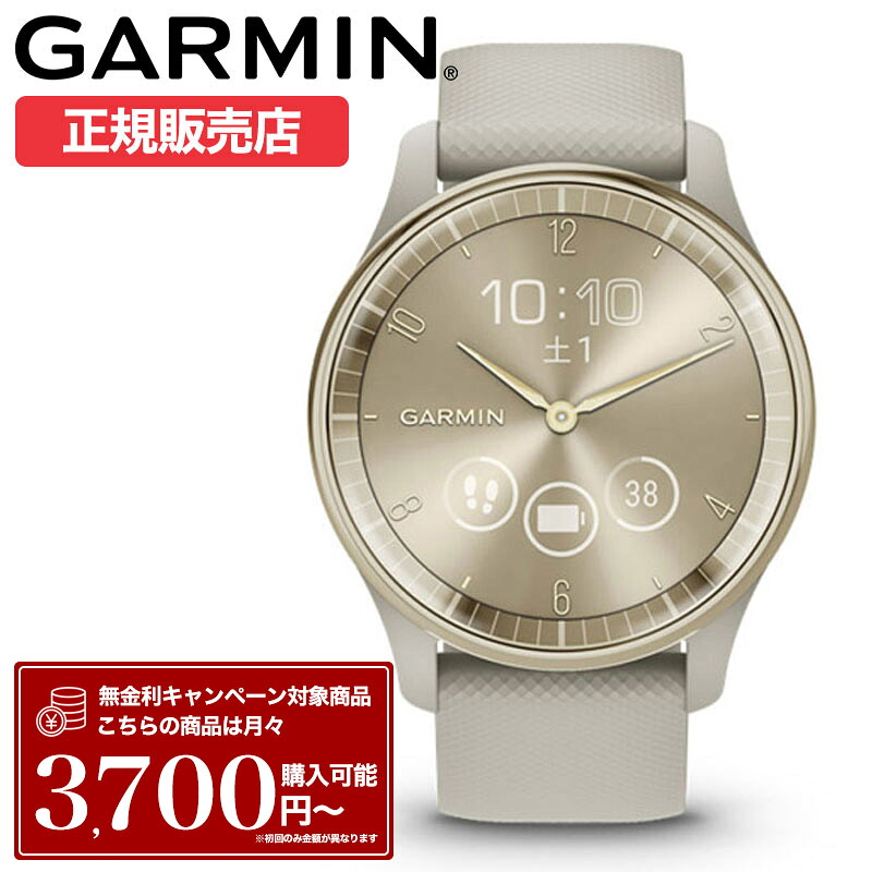 ガーミン スマートウォッチ レディース 腕時計 GARMIN 時計 ガーミン腕時計 ガーミンスマートウォッチ SMARTWATCH メンズ ヴィヴォムーブ トレンド VIVOMOVE Trend ビヴォムーブ 010-02665-72 シリコン ラバー スポーツウォッチ スポーツ ウォーキング フィットネス 人気