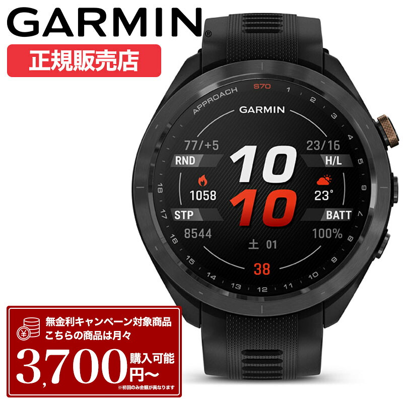 ガーミン ゴルフウォッチ スマートウォッチ 腕時計 GARMIN 時計 ガーミン腕時計 ガーミンスマートウォッチ メンズ Approach S70 47mm アプローチ 010-02746-71 ラバー ゴルフ用 ナビ 飛距離 計測 GPS 距離計 ゴルフ時計 距離 計 距離計ゴルフ ゴルフ ウォッチ 最新 モデル|Watch shop KOYANAGI