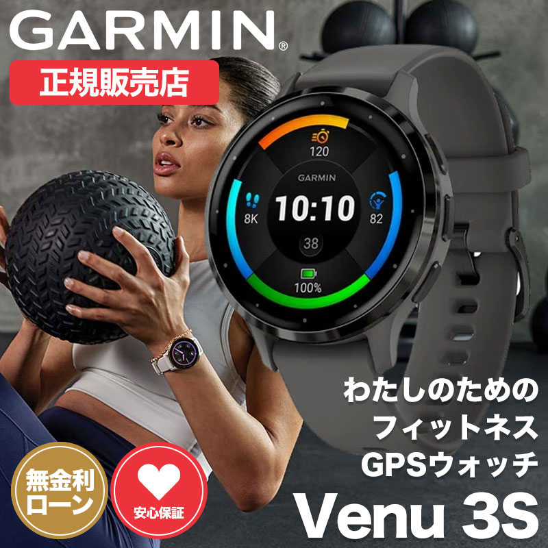 ガーミン スマートウォッチ 腕時計 GARMIN 時計 ガーミン腕時計 ガーミンスマートウォッチ メンズ レディース ヴェヌー 3 S Venu3S ヴェニュー 010-02785-40 シリコン ラバー スポーツウォッチ スポーツ GPS GPSウォッチ フィットネス ジム ランニング 健康管理 音楽 通知|Watch shop KOYANAGI