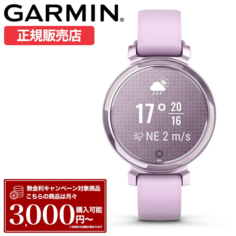 ガーミン スマートウォッチ レディース 腕時計 GARMIN 時計 ガーミン腕時計 ガーミンスマートウォッチ SMARTWATCH リリー２ リリー ２ Lily2 Sport スポーツ 010-02839-23 シリコン ラバー スポーツウォッチ 小さめ 丸 おしゃれ SUICA 対応 タッチ 決済 心拍計 心拍 計 人気