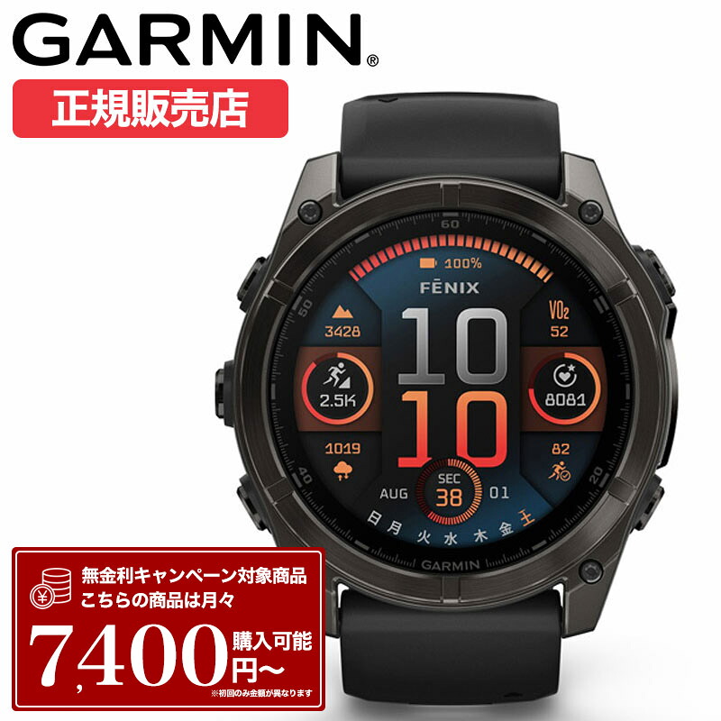 ガーミン スマートウォッチ 腕時計 GARMIN 時計 ガーミン腕時計 ガーミンスマートウォッチ SMARTWATCH メンズ フェニックス8 FENIX 8 51mm サファイア アモレッド AMOLED チタン カーボン グレーDLC 010-02905-62 シリコン ラバー スポーツウォッチ スポーツ GPS ウォッチ