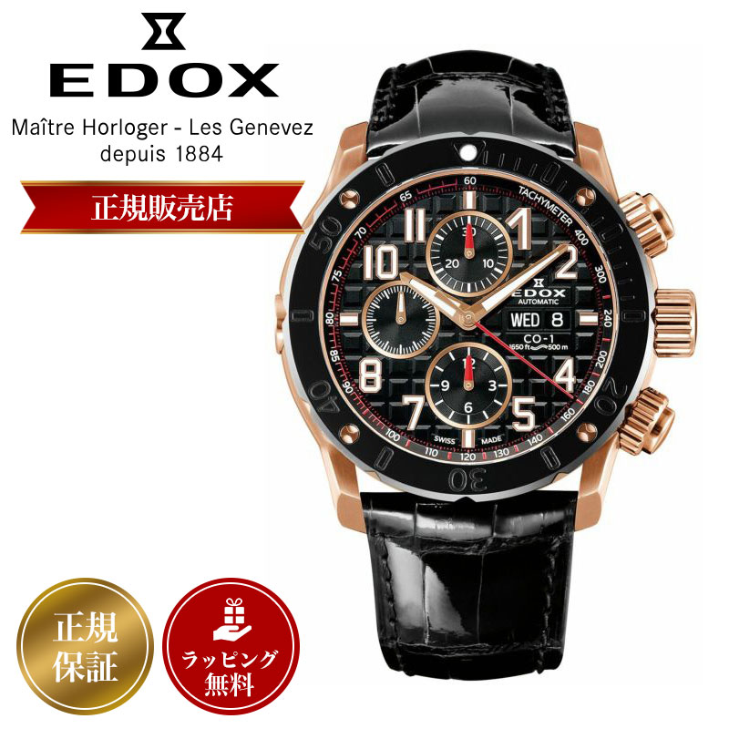 楽天市場】在庫処分価格！世界限定300本 スイス製 EDOX
