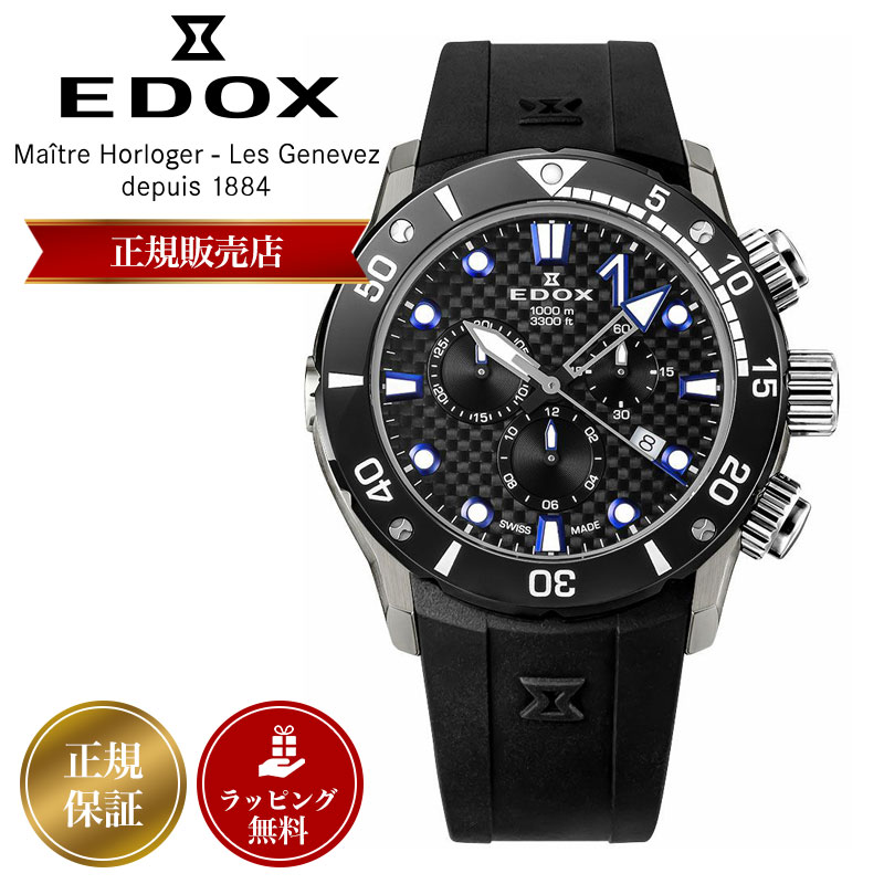 ワンダイレクション 楽天市場】EDOX エドックス クロノオフショア1 クロノグラフ