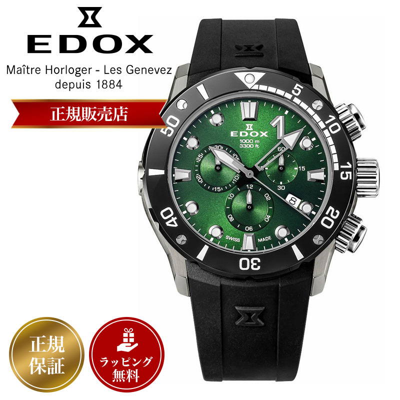 楽天市場】EDOX エドックス クロノオフショア1 クロノグラフ