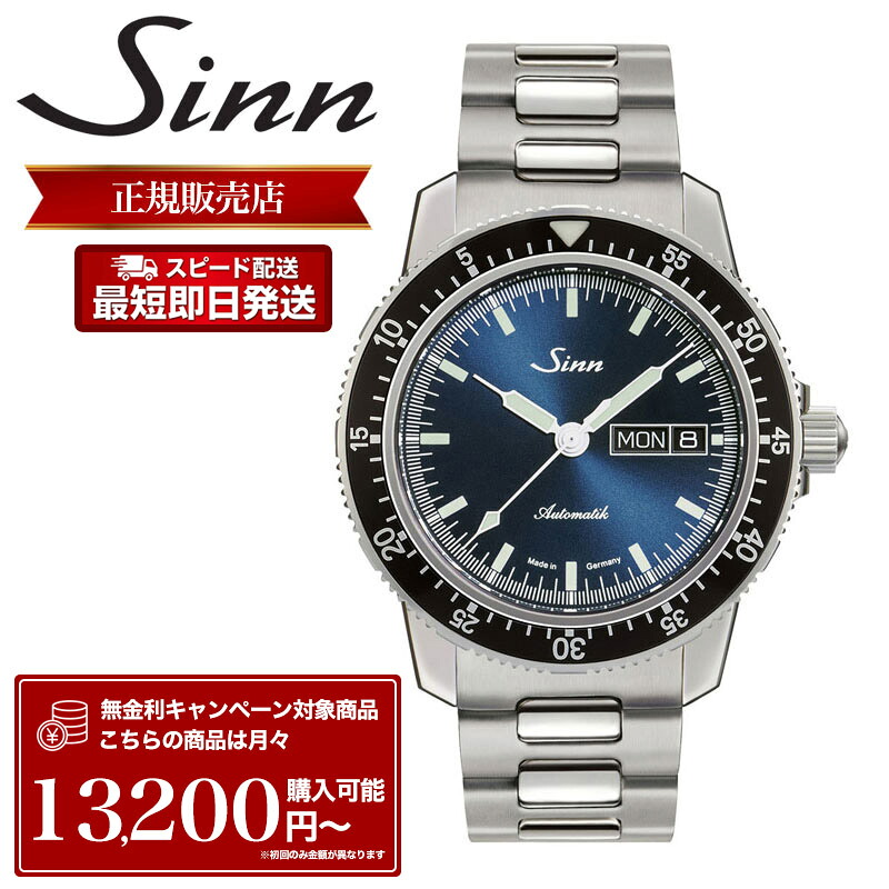 ジン 腕時計 Sinn 時計 ジン腕時計 メンズ 104.ST.SA.IB パイロットウォッチ 自動巻 デイデイト 20気圧 防水 ステンレススチール メタル バンド 耐磁 機械式 機械式時計 自動巻き ドイツ 製 メンズ腕時計 青 文字盤 日付 曜日 カレンダー おすすめ ブランド 人気 シンプル