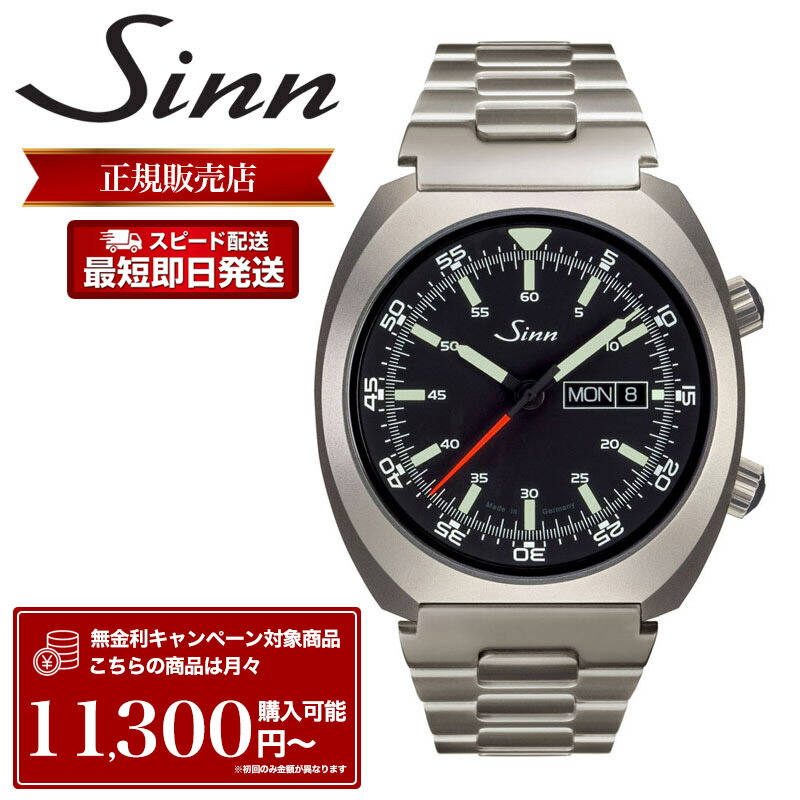 ジン 腕時計 Sinn 時計 ジン腕時計 メンズ 240.ST 自動巻 デイデイト表示 10気圧 防水 レザー 革ベルト 革 バンド 耐磁 機械式 機械式時計 自動巻き ドイツ製 ドイツ メンズ腕時計 日付 曜日 カレンダー 実用的 ビジネス スーツ ブランド 人気 プレゼント おすすめ