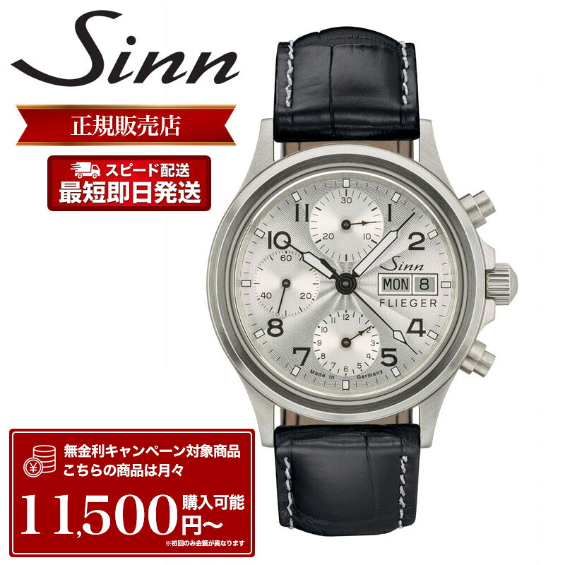 ジン 腕時計 Sinn 時計 ジン時計 メンズ 356.SA.FLIEGER.3 Chronographs フリーガー クラシック インストゥルメント クロノグラフ ギョーシェ 彫り 38.5mm 裏スケルトン スケルトン シリコン ラバー 機械式 機械式時計 自動巻き ドイツ 製 メンズ腕時計 プレゼント おすすめ