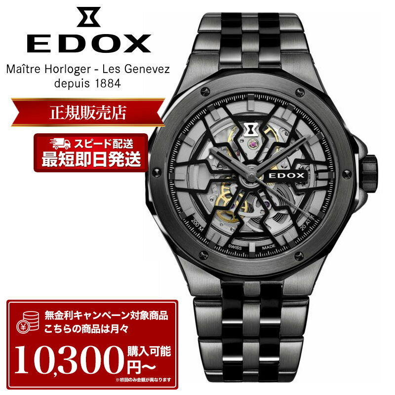 楽天市場】Edox エドックス 腕時計 デルフィン メカノ 男性用 メンズ