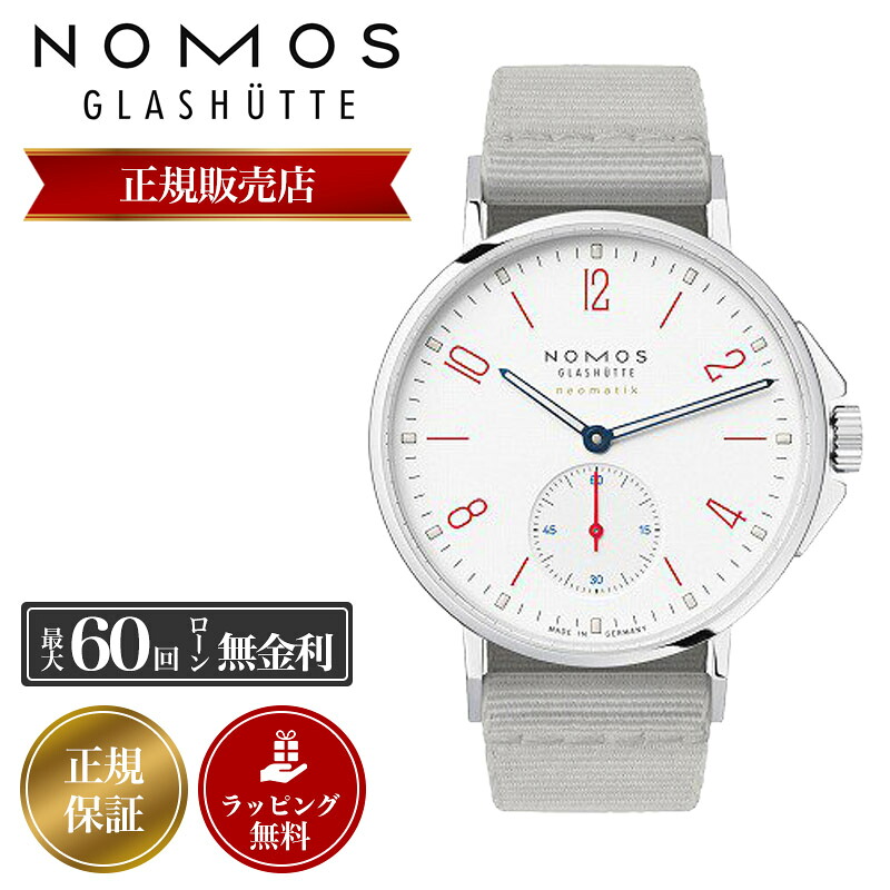 ノモス 腕時計 NOMOS 時計 メンズ グラスヒュッテ Glashutte アホイ・ネオマティック・シグナル・ワイス Ahoi neomatik siren white AH130011SW2 ナイロン