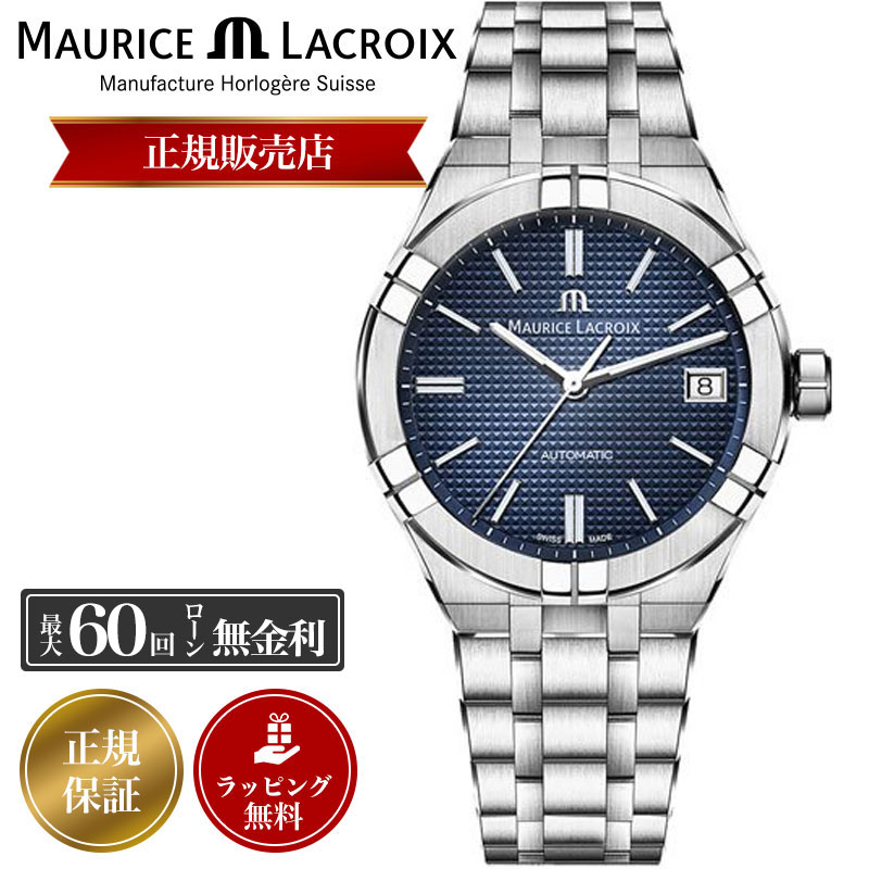 稼働品　モーリスラクロア　機械式　自動巻き　オートマチック　腕時計　レディース Amazon | モーリス・ラクロア アイコン オートマチック MAURICE