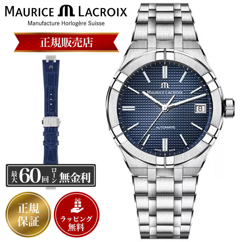 楽天市場】【モーリスラクロア(MAURICE LACROIX)向け】輸入王