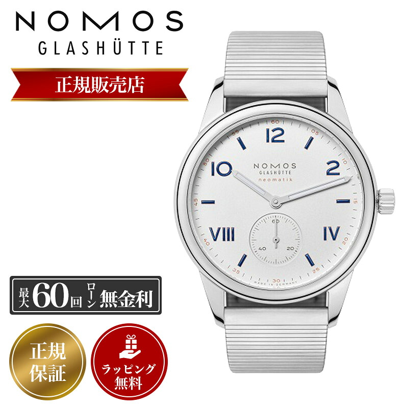ノモス 腕時計 NOMOS 時計 メンズ グラスヒュッテ Glashutte クラブ・ネオマティック39キャンパス Club Campus neomatik 39 CL130011W239CPM ステンレススチール メタル バンド
