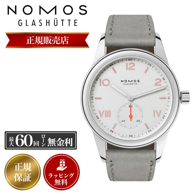 NOMOS GLASHÜTTE ノモス タンジェント 35mm 楽天市場】【日本限定モデル】ノモス 腕時計 NOMOS 時計 メンズ グラス
