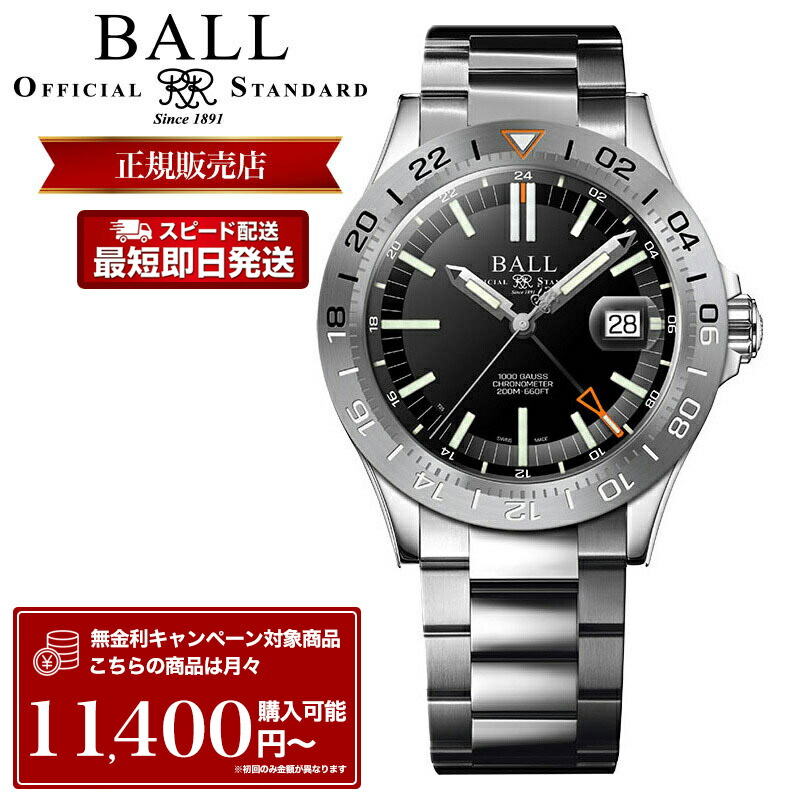 楽天市場】ボールウォッチ 腕時計 BALLWatch 時計 ボール ウォッチ  