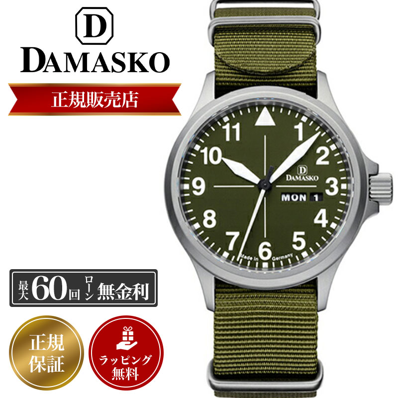 【P10倍+無金利】ダマスコ 腕時計 DAMASKO 時計 メンズ DH2.0 N ハンチング&アウトドア 自動巻 硬化ケース 100m防水 80000A/m耐磁性 ナイロン NATOストラップ|Watch shop KOYANAGI