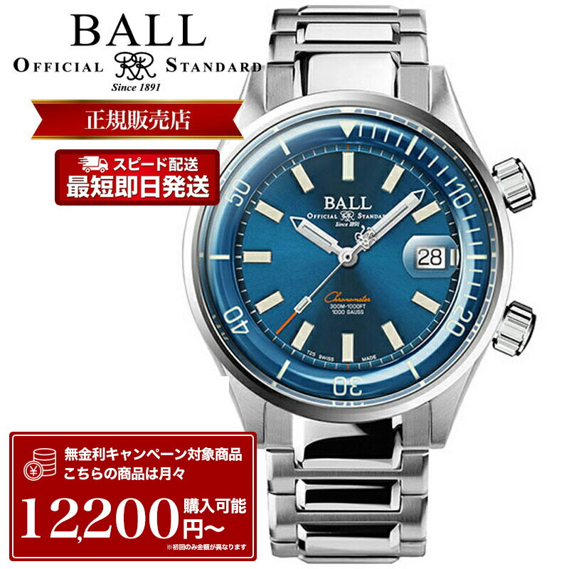楽天市場】世界限定1000本 スイス製BALL WATCH ボール・ウォッチ DIVER