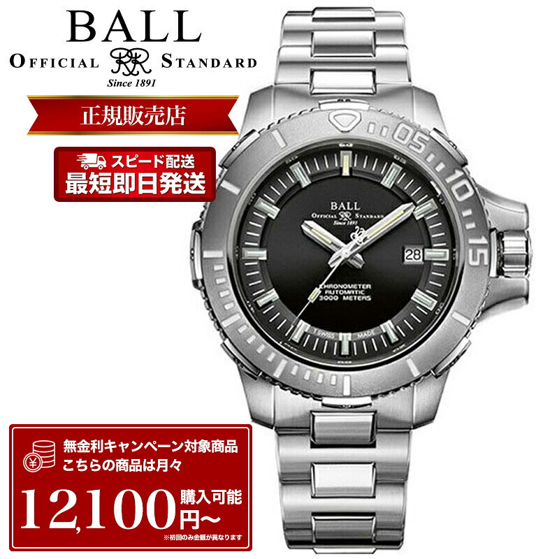 ボールウォッチ 腕時計 BALLWatch 時計 ボール ウォッチ BALL Watch メンズ Engineer Hydrocarbon DeepQUEST エンジニア ハイドロ カーボン ディープクエスト 機械式 自動巻き ダイバー ダイバーズウォッチ 3000ｍ 防水 DM3000A-SCJ-BK チタン チタン製 バンド ビジネス 人気