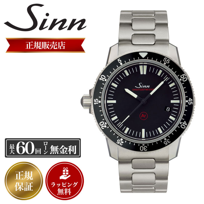 楽天市場】ジン 腕時計 Sinn 時計 メンズ EZM3(603.EZM-3 M